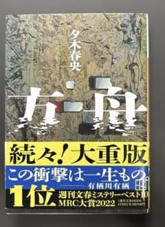 方舟のサムネイル