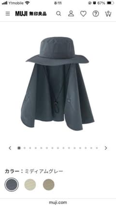 完売品　無印良品　ＵＶカット　日陰を持ち歩く　サファリハット　数回使用のサムネイル