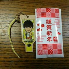 片寄涼太 羽子板のサムネイル