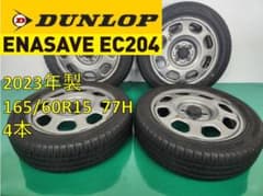 送料込☆2023ダンロップ ハスラータイヤホイールセット165/60R15☆4本