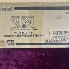 UNION ARENA 無職転生 ブースターパック カートン - メルカリ
