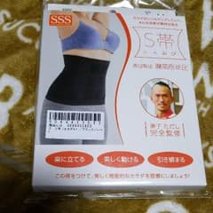S帯のサムネイル