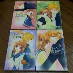 君のとなりで青春中 藤沢志月のサムネイル