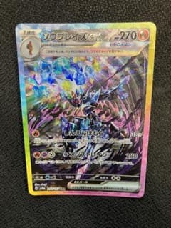 ソウブレイズex SAR SV8a テラスタルフェスex 203/187のサムネイル