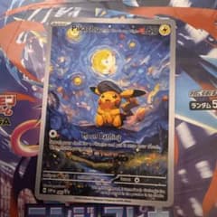 ピカチュウ 星月夜 海外製2 - メルカリ