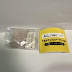 ご当地ブックカバー チャーム 【C埼玉•千葉•つくば】TSUTAYAのサムネイル