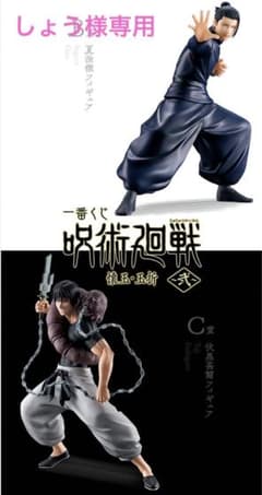 ※しょう様専用　一番くじフィギュアのサムネイル