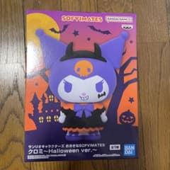【新品】サンリオ おおきなSOFVIMATES クロミ ハロウィン - 2
