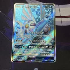 パルキアGX SR SM5+ ウルトラフォース 051/050 - メルカリ