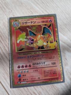 リザードン 30th MEGA 拡張パック 30th CELEBRATION …のサムネイル