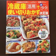 Go takin 様専用 ☆冷蔵庫活用で超ラク使い切りおかずのサムネイル