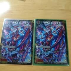 りっくん様専用 魔壊王 デスシラズ 2枚セットのサムネイル