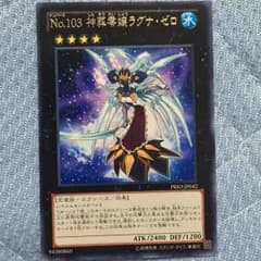 No.103 神葬零嬢ラグナ・ゼロのサムネイル