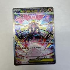 メガジガルデEX M3 113/080 SAR - メルカリ