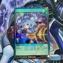 遊戯王ラッシュデュエル　コスモス姫のお戯れのサムネイル