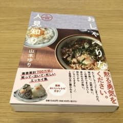 syunkon日記 おしゃべりな人見知りのサムネイル