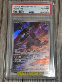 PSA10】 グラードン AR ポケモン - メルカリ