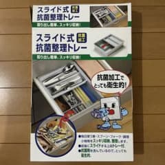 未使用　スライド式 抗菌整理トレー キッチン収納のサムネイル