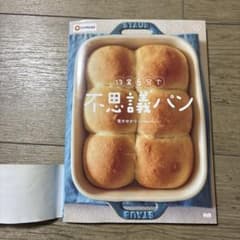 作業5分で不思議パンのサムネイル