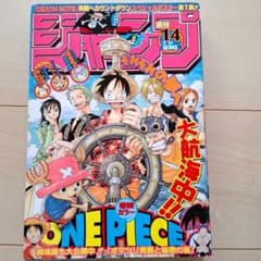 週刊少年ジャンプ 2005年14号 ONE PIECE表紙 - メルカリ