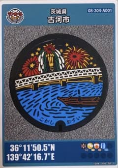 古河市 マンホールカード 08-204-A001のサムネイル