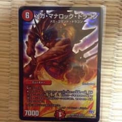メガマナロックのサムネイル