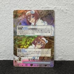 五等分の花嫁 カードゲーム 変わりゆく関係 SP GYC-BP5-073P1 - メルカリ