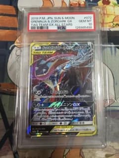 ゲッコウガ＆ゾロアークGX RR ナイトユニゾン 025/055 PSA10 - メルカリ