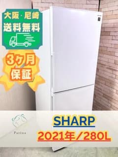 大阪・尼崎配送設置無料☆3か月保障☆2021☆SJ-PD28G-W☆IR1929 - メルカリ