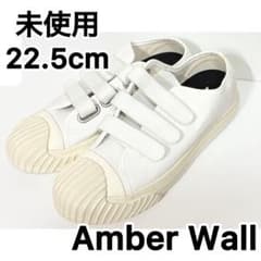 未使用 Amber Wall スニーカー オフホワイト 22.5cmのサムネイル
