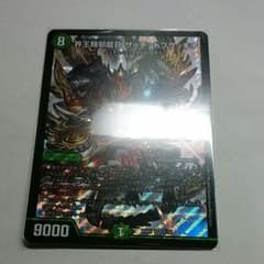 界王類邪龍目 ザ=デッドブラッキオのサムネイル