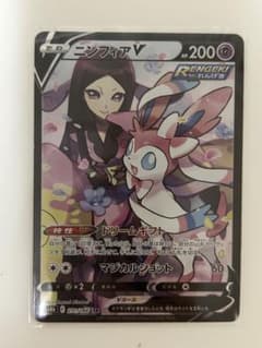 ニンフィアV CSR S8b VMAXクライマックス 231/184 - メルカリ