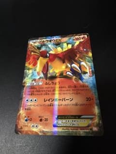 ポケモンカード ホウオウEX 009/050 BW5 - メルカリ