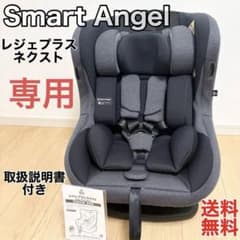 AIKO【美品】Smart Angel スマートエンジェル AIKO様専用【美品】Smart Angel スマートエンジェル - メルカリ