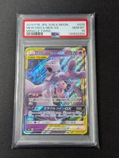 ミュウツー&ミュウGX RR SM12a PSA PSA10 ミュウツー&ミュウGX RR 052/173 SM12a - メルカリ