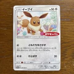 イーブイ ポケモンパン PROMO SM-Pプロモ295/SM-Pのサムネイル