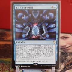 MTG エストリッドの祈祷のサムネイル
