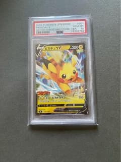 高騰中‼️【PSA10】2022 ポケモン ピカチュウ V コロコロコミック版