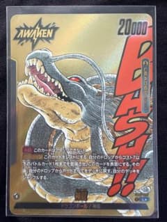 とても美品】神龍 FB07-097 L☆ドラゴンボール フュージョンワールド