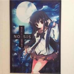 Noesis タペストリーのサムネイル
