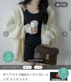 カーディガンのサムネイル