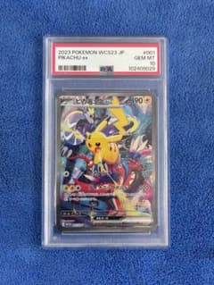 PSA10 ピカチュウex WCS2023 横浜記念デッキ - メルカリ