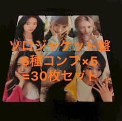 IVE LUCID DREAM ソロジャケット盤 封入 トレカ 6種コンプ×5 - メルカリ