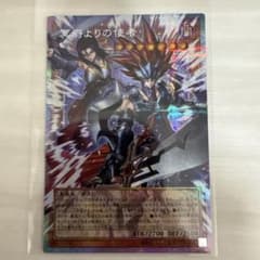 遊戯王 冥府よりの使者 オーバーフレームプリシクのサムネイル