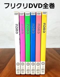 フリクリ DVD 全巻 1巻～6巻 鶴巻和哉 貞本義行のサムネイル