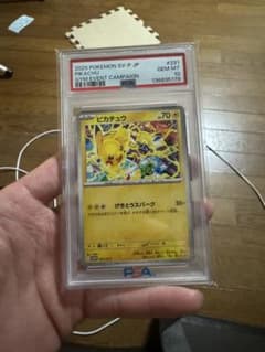 2025 ポケモン ピカチュウ PSA 10のサムネイル