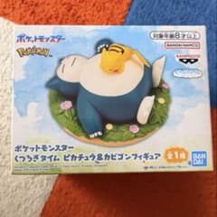 ポケットモンスター くつろぎタイム ピカチュウ＆カビゴン フィギュア