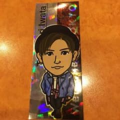三代目 J Soul Brothers 岩田 剛典 岩ちゃん 千社札のサムネイル