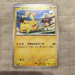 ピカチュウ PROMO SV-Pプロモカード 120/SV-P - メルカリ
