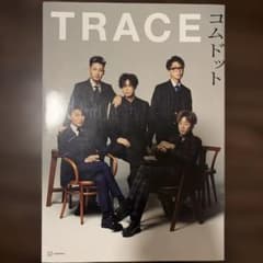 コムドット 写真集 TRACEのサムネイル
